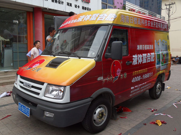 海南日櫻車體廣告設(shè)計制作完工已交付使用