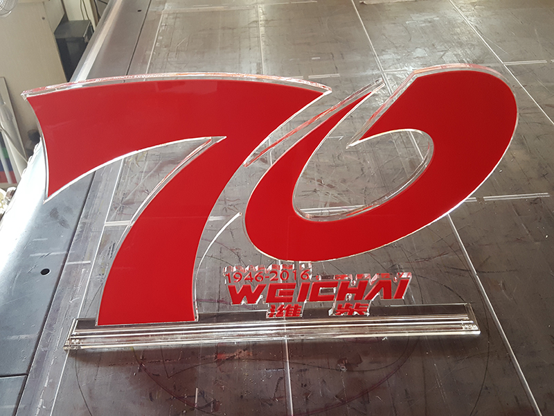 亞克力標(biāo)識(shí)牌——濰柴70周年慶標(biāo)識(shí)