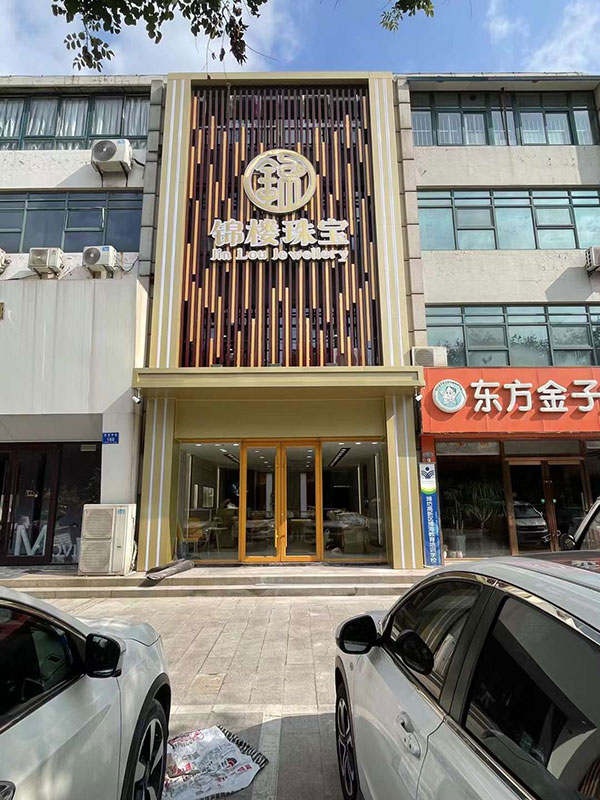 錦樓珠寶店招——濰坊專業(yè)店招設(shè)計制作